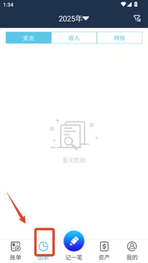 简易家庭记账本2025最新版本 简易家庭记账本2025最新版本