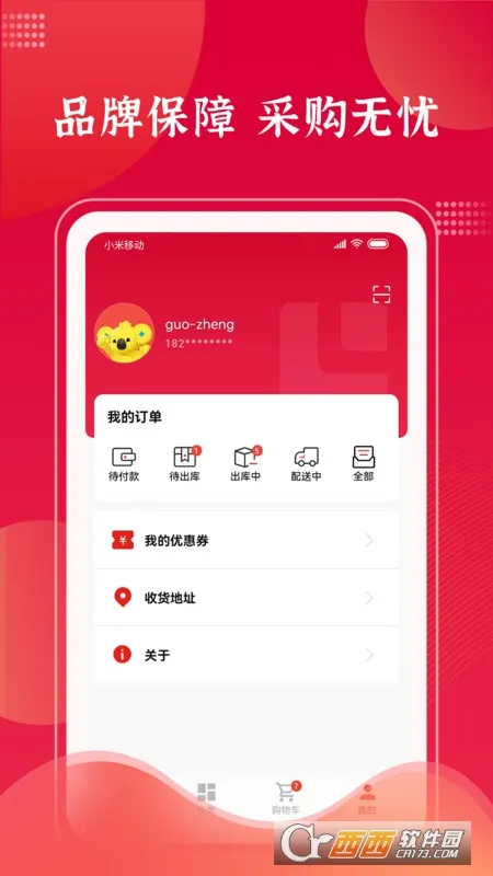 ƹ2025°汾v1.3.0 ׿