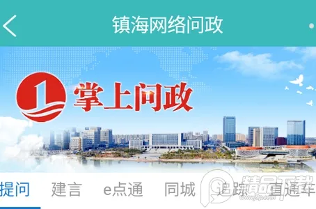 镇灵通(本地资讯服务) 镇灵通(本地资讯服务)