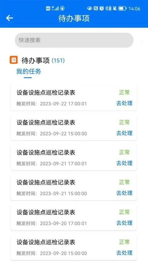 ɽ׼(ɽȫ)v3.0.14 Ѱ