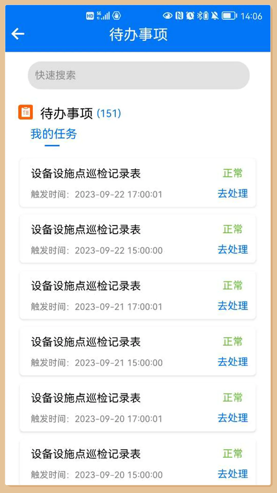 ɽ׼(ɽȫ)v3.0.14 Ѱ