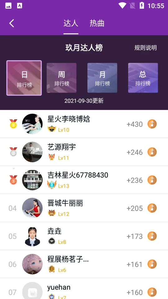 玖月琴房2025官方最新版本 玖月琴房2025官方最新版本