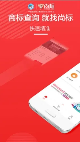 尚标商标转让安卓版手机版 尚标商标转让安卓版手机版