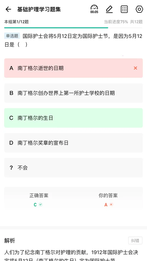 ҽ(ҽѧϰƽ̨)v3.0.1.0 ׿