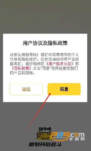 租号哇(游戏租号台) 租号哇(游戏租号台)