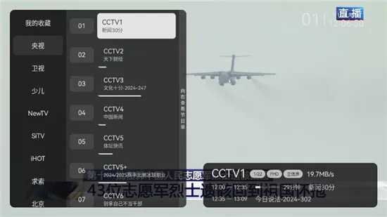 电视家2026新版下载 电视家2026新版下载