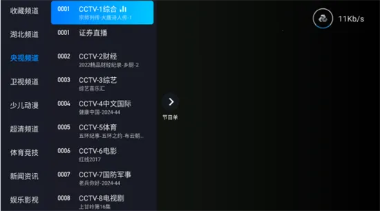 电视家5.0tv版官网下载 电视家5.0tv版官网下载