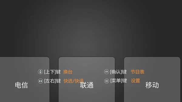 电视家5.0tv版官网下载 电视家5.0tv版官网下载