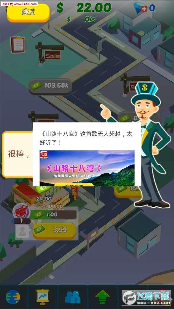 商业大亨模拟器(商业模拟游) 商业大亨模拟器(商业模拟游)