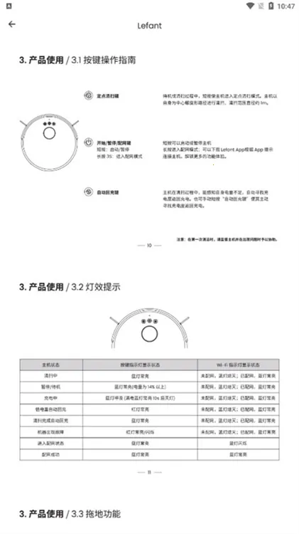 Lefant最新手机版 Lefant最新手机版