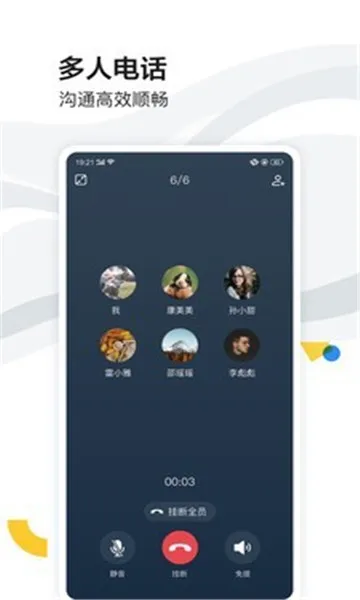 如流最新手机版 如流最新手机版