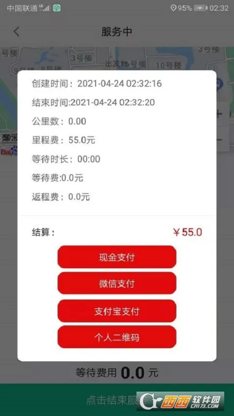 ݱ(ݼƼ۽ӵ)v4.2.7 ٷ