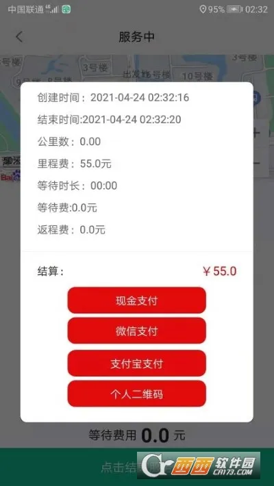 代驾宝(代驾计价接单) 代驾宝(代驾计价接单)
