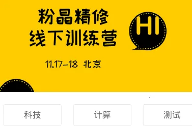 材料人安卓版手机版 材料人安卓版手机版