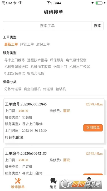 ά2025°汾v2.0.8 ׿