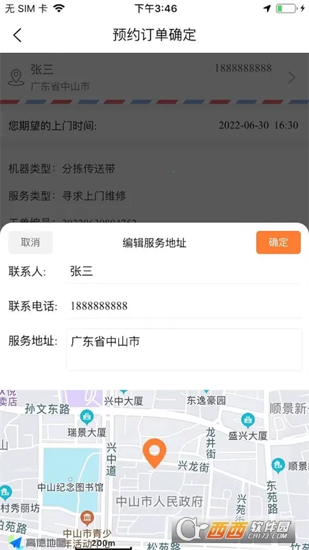 ά2025°汾v2.0.8 ׿