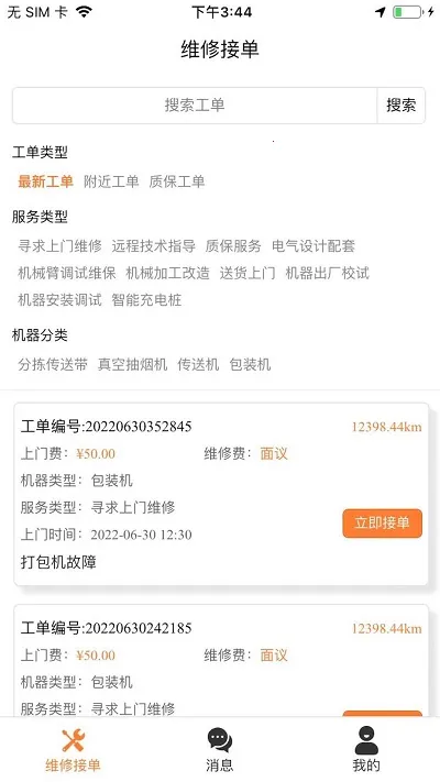 ά2025°汾v2.0.8 ׿