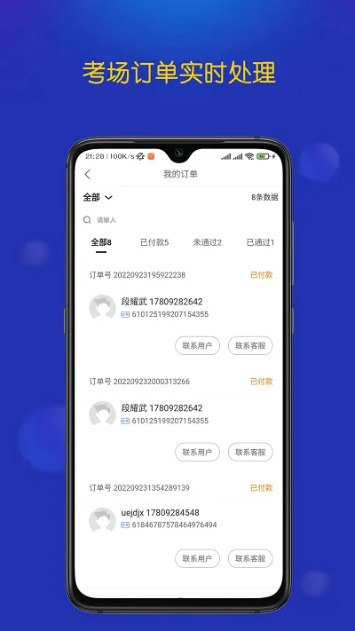 优优驾考考场端最新手机版 优优驾考考场端最新手机版