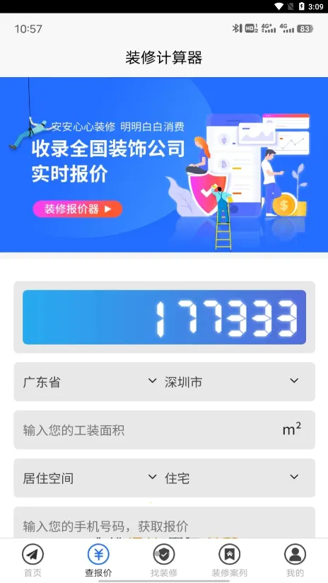 װޱ(װ޷ѡ)v1.0.0 Ѱ