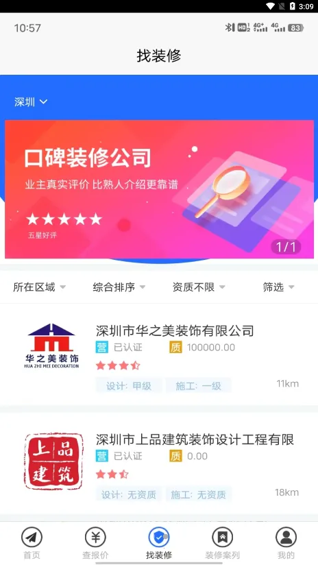 װޱ(װ޷ѡ)v1.0.0 Ѱ