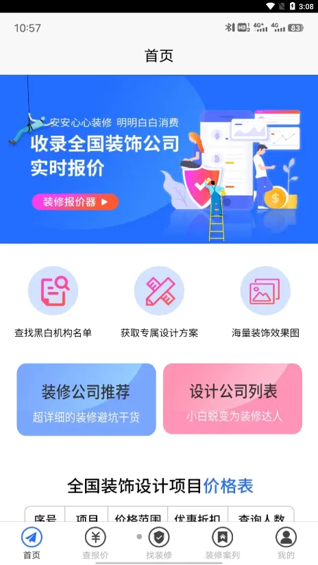 װޱ(װ޷ѡ)v1.0.0 Ѱ