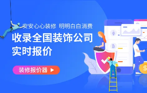 装修保障(装修服务选) 装修保障(装修服务选)