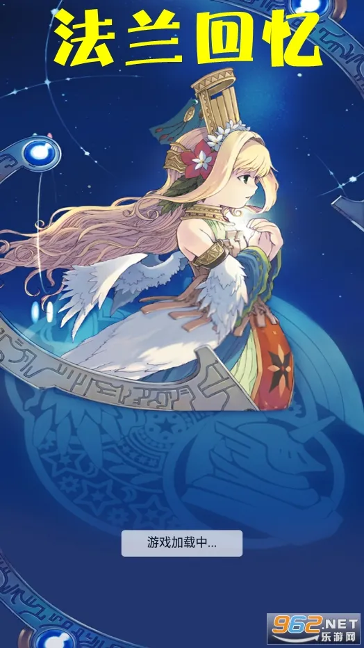 法兰回忆安卓版手机版 法兰回忆安卓版手机版