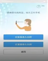 张家口人社养老资格认证安卓版手机版 张家口人社养老资格认证安卓版手机版