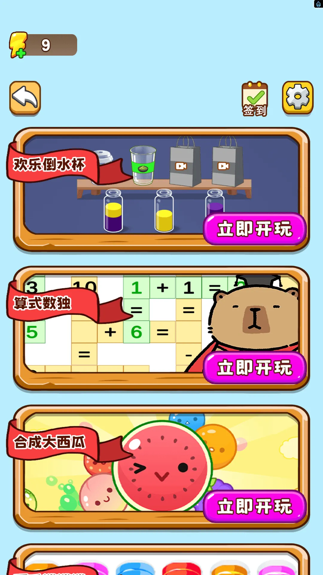 ˮɶ2025°汾v1.0 ׿