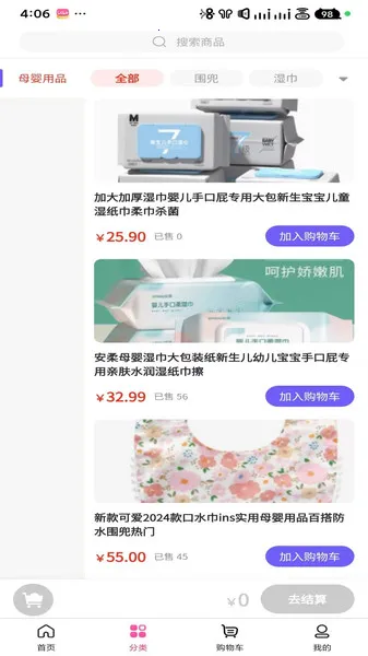 Բ쵽(ĸӤ)v3.5.5 ٷ