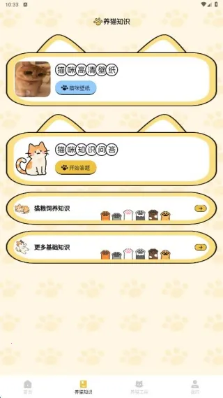 摘星猫喵语(宠物语翻译) 摘星猫喵语(宠物语翻译)