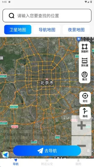 无障碍导航通安卓版手机版 无障碍导航通安卓版手机版