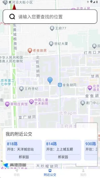 无障碍导航通安卓版手机版 无障碍导航通安卓版手机版