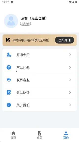 视频转换音频2025官方最新版本 视频转换音频2025官方最新版本