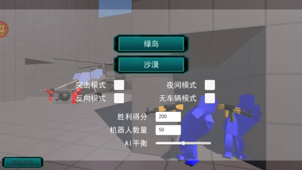 兵人荣耀战地(策略战争游) 兵人荣耀战地(策略战争游)