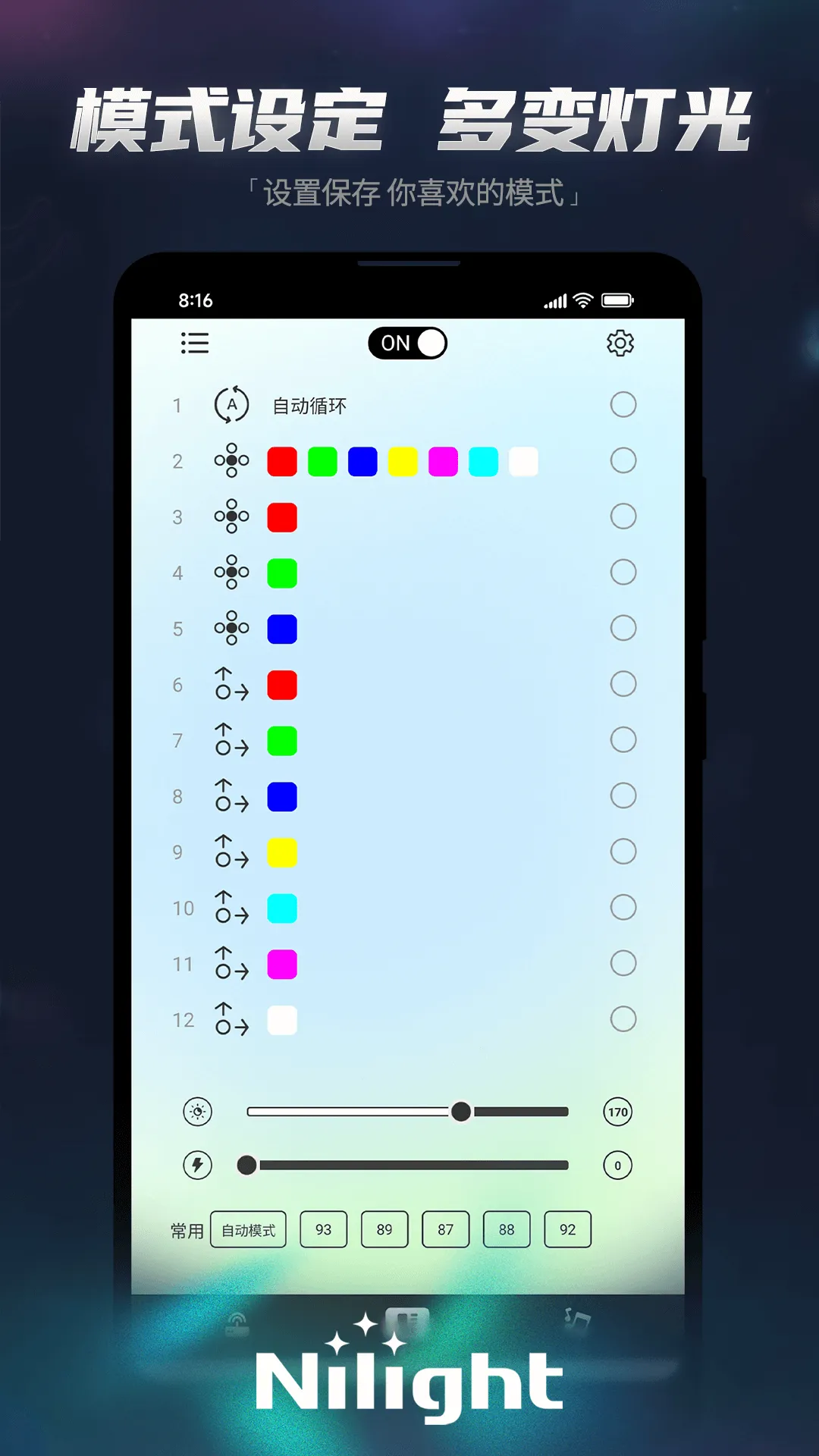 Nilight(ƾǿ)v1.0.0 ٷ