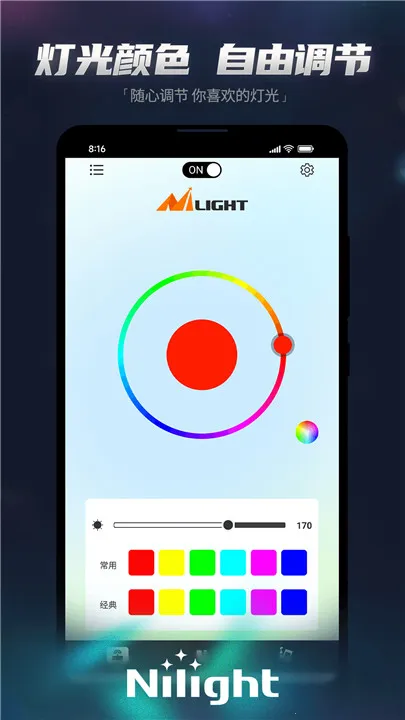 Nilight(ƾǿ)v1.0.0 ٷ