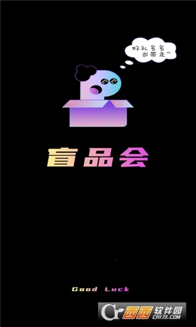 盲品会最新手机版 盲品会最新手机版