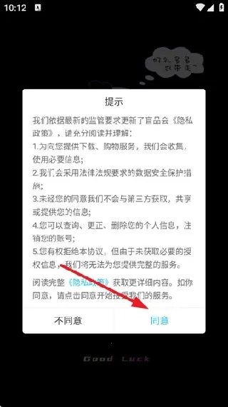 盲品会最新手机版 盲品会最新手机版