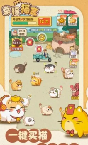 幸福猫舍安卓版手机版 幸福猫舍安卓版手机版