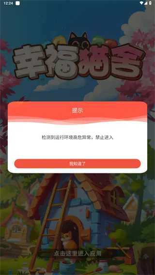 幸福猫舍安卓版手机版 幸福猫舍安卓版手机版
