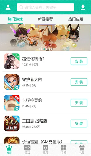 逍遥折扣盒子(游戏折扣平台) 逍遥折扣盒子(游戏折扣平台)