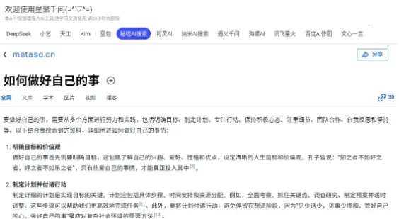 星聚千问2025官方最新版本 星聚千问2025官方最新版本