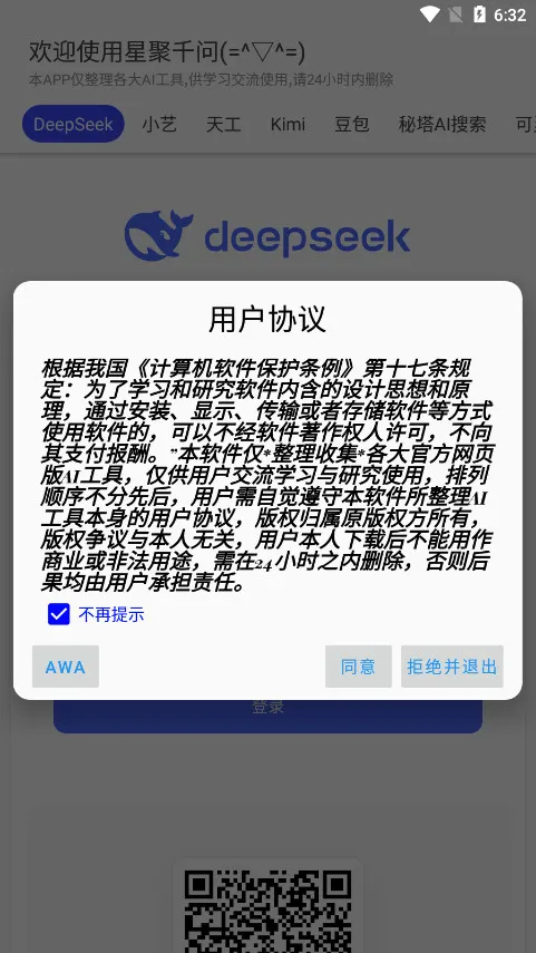 Ǿǧ2025ٷ°汾v3.0.9 Ѱ