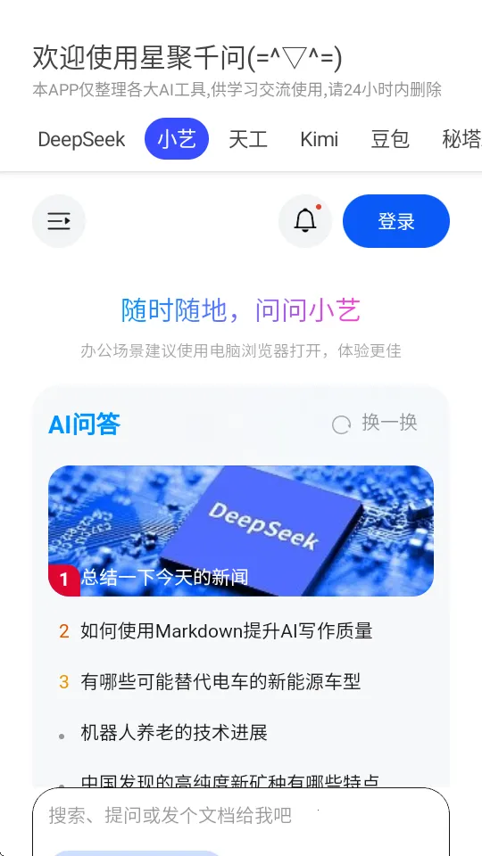 Ǿǧ2025ٷ°汾v3.0.9 Ѱ