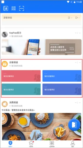 KeyFree最新手机版 KeyFree最新手机版