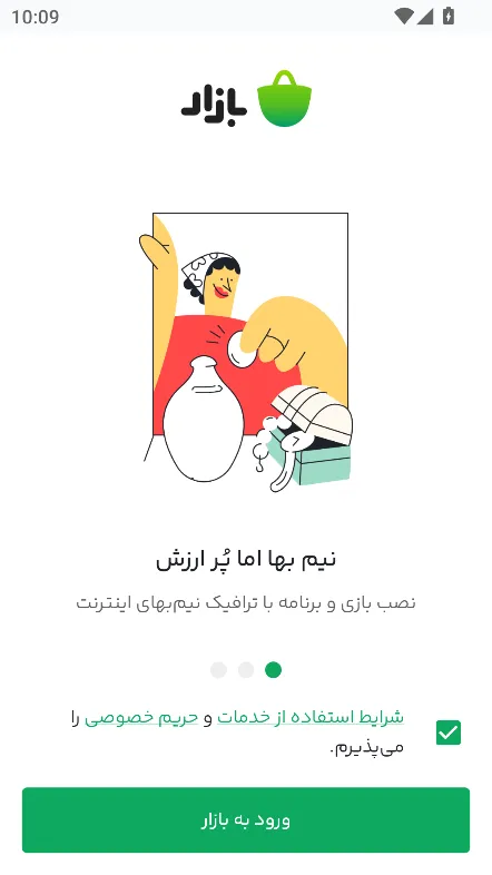 Bazaar2025°汾v24.5.0 ٷ