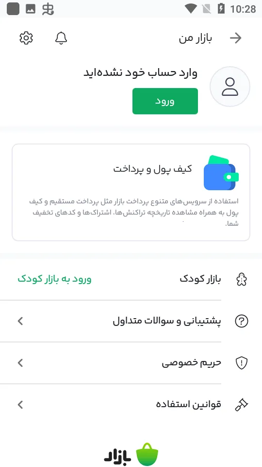 Bazaar2025°汾v24.5.0 ٷ
