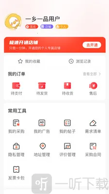 一乡一品(甄选农品购) 一乡一品(甄选农品购)