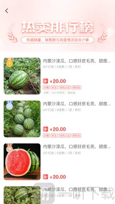 一乡一品(甄选农品购) 一乡一品(甄选农品购)